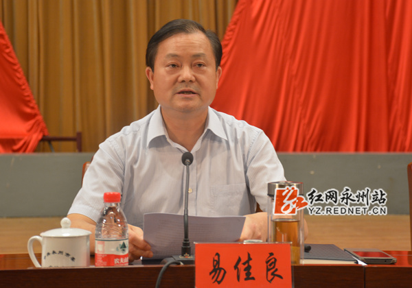 永州市召开第32个教师节庆祝表彰大会