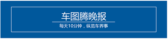 宝马8系概念车曝光/奔驰推新1.2T、1.4T