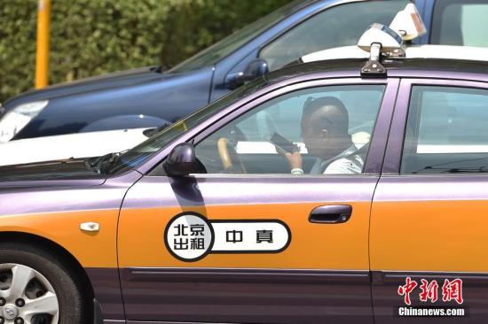资料图:出租车。 中新网记者 金硕 摄