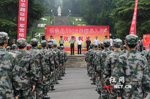 长沙县举行仪式欢送新兵入伍 300多新兵10日起运