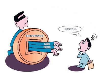 理财产品年收益率24%?|投资者|理财产品|收益