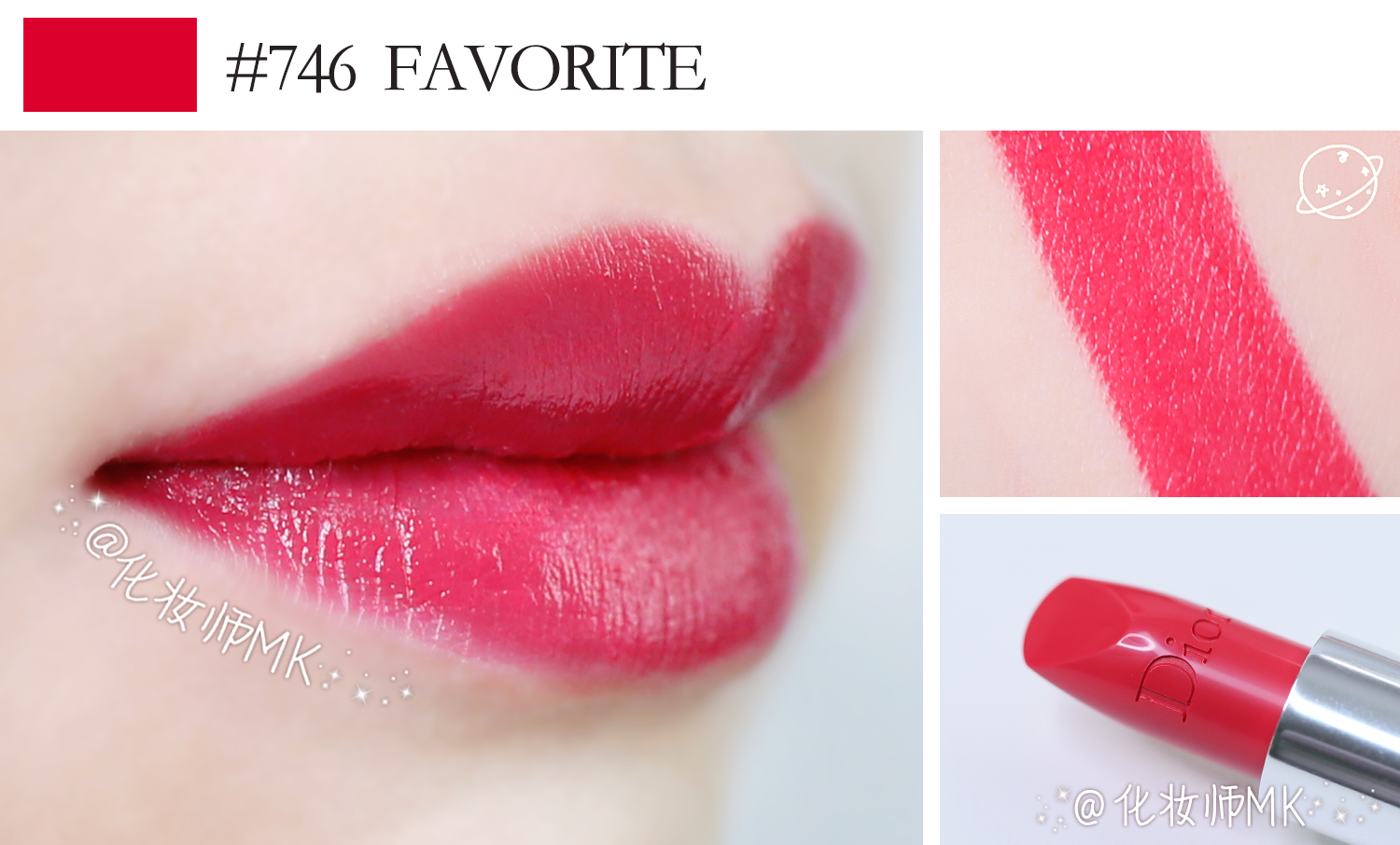 dior 746 favorite