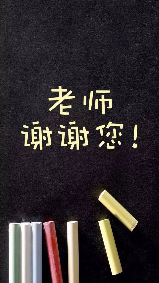 老师们的经典语录,句句直戳心窝!你会转给哪