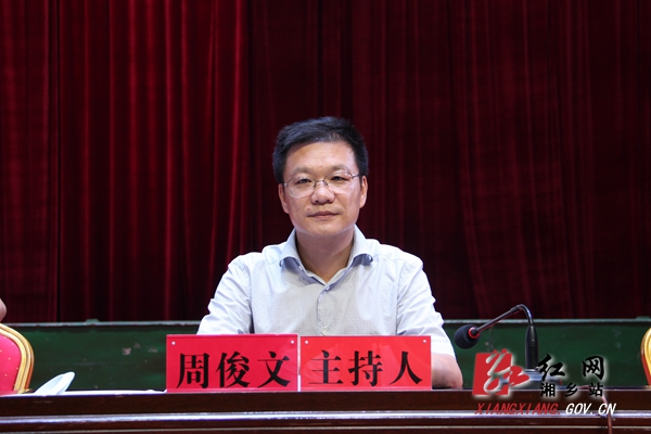 湘乡庆祝第32个教师节表彰40名优秀教师|学校