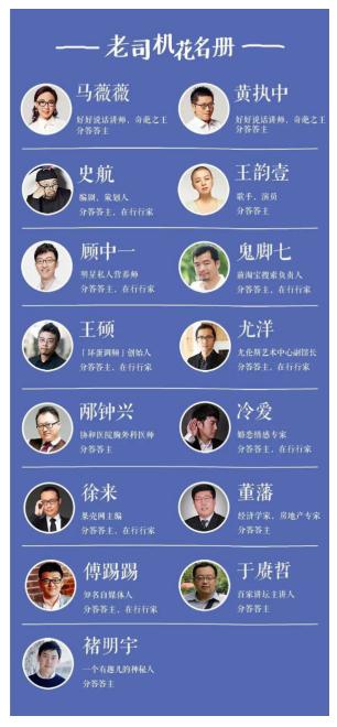 滴滴快车携手「分答」教师节当日掀起全民呼叫