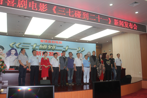 《三七碰到二十一》将开机,主演贾旭明张康透