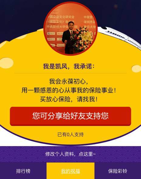 中秋节,一位保险代理人致客户的一封信,说得太