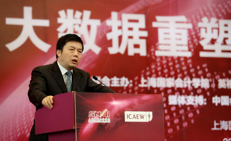业界专家共话大数据重塑财务与审计|会计|大