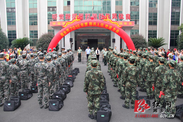 湘乡326名青年被批准入伍 大学生比例达60%以