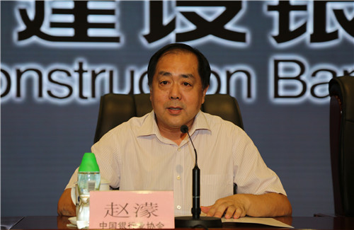 2016年度银行业中初级会计从业人员继续教育