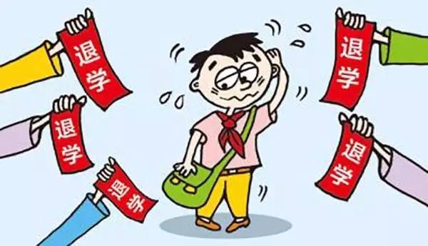 关注 | 400余名高中新生开学一周后被退学 背后