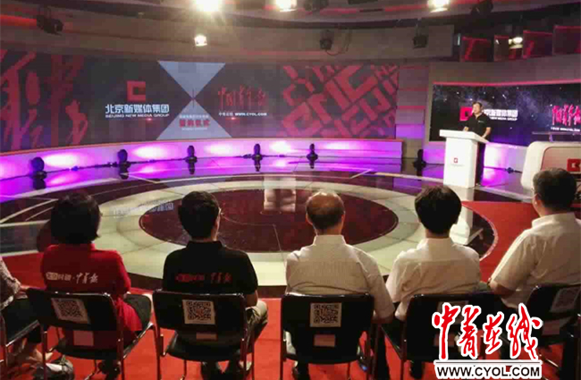 中国青年报社与北京新媒体集团今日联姻|北京
