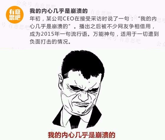 2015年的哪些网络流行语可以登上2016年春晚