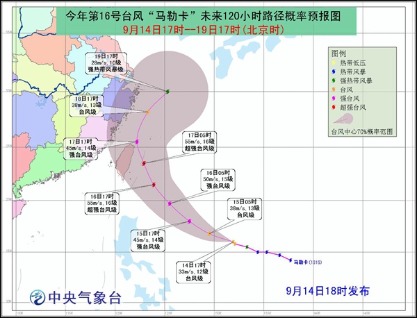 16号台风马勒卡将向台湾以东洋面靠近|台湾