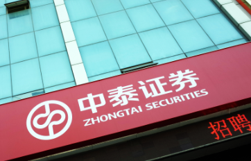 触监管红线 中泰证券IPO之路恐遇阻|中泰|证券