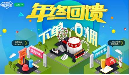 金九银十,平安好房带你玩转9.15好房节_fina