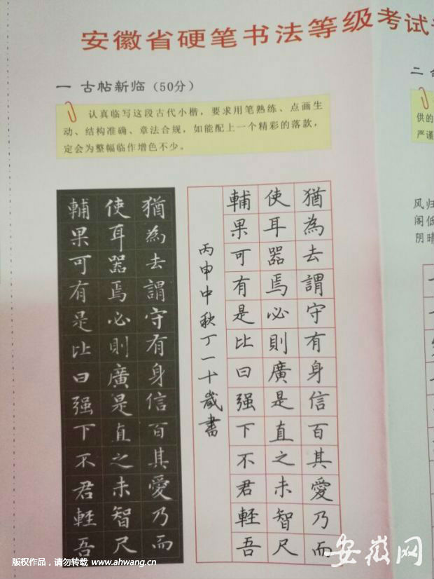 淮南硬笔书法等级考试开考 多名考生书法如字帖(图)