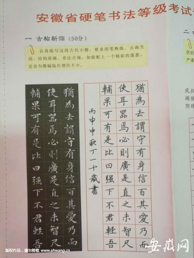 淮南硬笔书法等级考试开考 多名考生书法如字