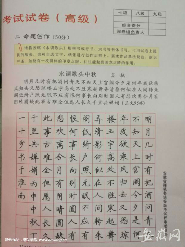 淮南硬笔书法等级考试开考 多名考生书法如字
