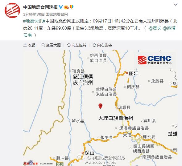 洱源县gdp是多少_跟着 我们十七岁 来云南开始一段放肆的青春旅行
