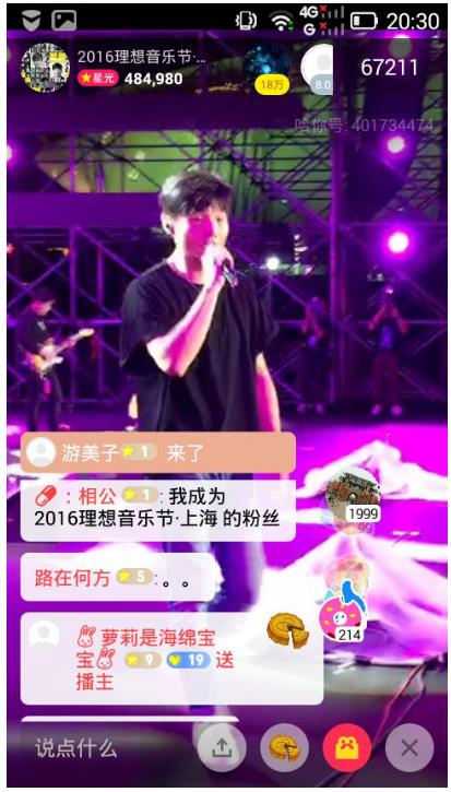 陌陌直播李荣浩理想音乐节压轴演出 多首成名