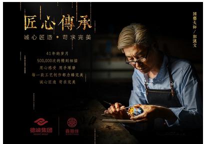 鑫囍缘顶尖匠人亮相珠宝展,引发行业热捧