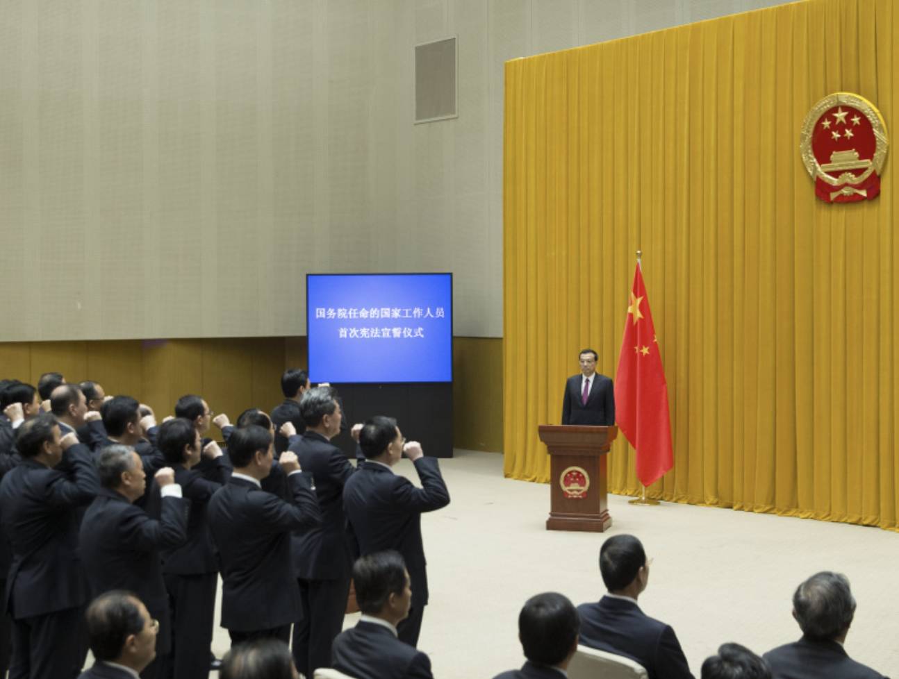 国务院首次举行宪法宣誓仪式 李克强监誓
