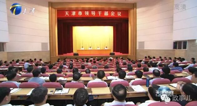 黄兴国落马这一周|天津|严重违纪|天津市