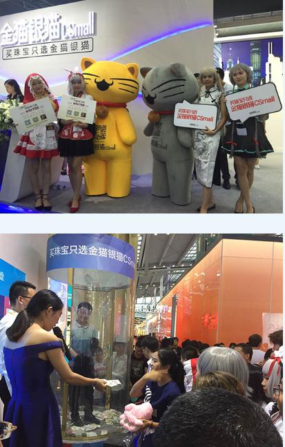 2016深圳珠宝展开幕,金猫银猫CSmall闪耀会展