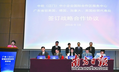 欧美经贸合作洽谈会发布91个国际合作项目|江