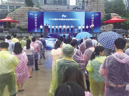 网络安全宣传周启动 举报网上违法信息有奖