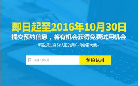 一品威客首推威客平台项目管理工具|项目管理