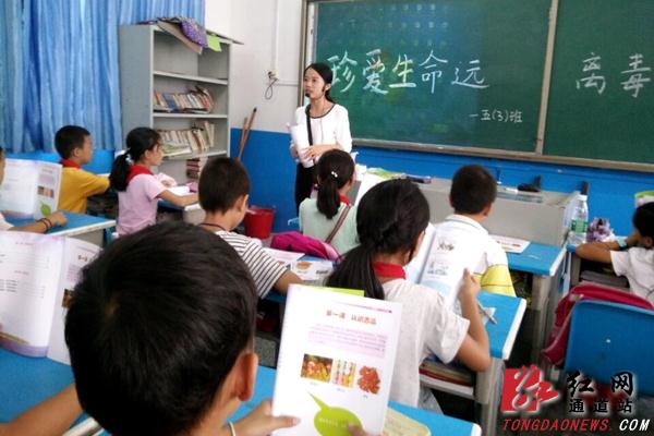 通道为2万余名中小学生发放《禁毒宣传读本》