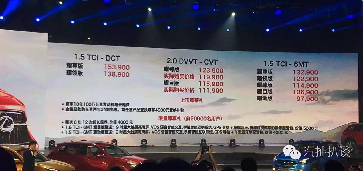 依靠瑞虎7,奇瑞能否在SUV战场扳回一城?