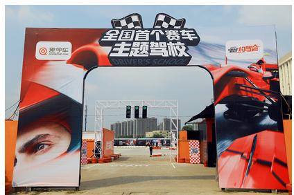 互联网驾校正重塑传统驾培行业|互联网|驾校|驾