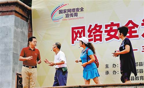 国家网络安全宣传周启幕 6vVw-fxwfhiv0610328.jpg