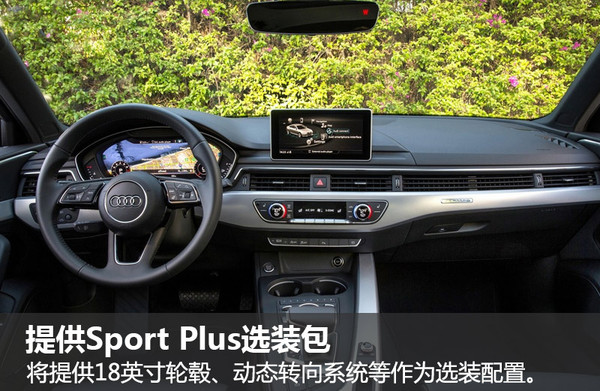 奥迪新款A4 Quattro 配备新6速手动变速箱