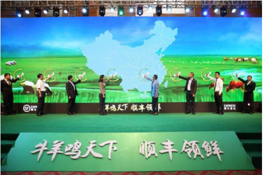 鲜睹为快 顺丰首推《牛羊肉寄递行业解决方