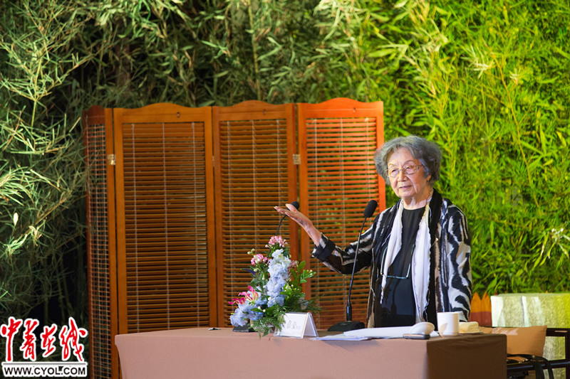 南开大学终身教授叶嘉莹开讲第二届会稽山论坛