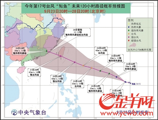 台风 鲇鱼 或国庆节前袭击粤闽 粤东将有大暴雨