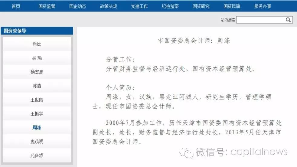 毕业10年出头升副厅 原来背后有正部撑腰|杨栋