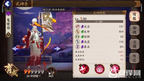 阴阳师手游鬼使白怎么样 鬼使白属性及御魂详