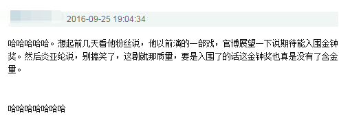 飞轮海十年，各种物是人非令人唏嘘，炎亚纶的变脸成最惊吓！