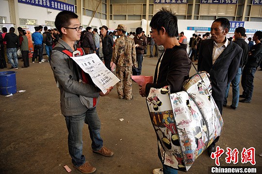 蓝皮书:去年城镇登记失业率4.05% 毕业生就业