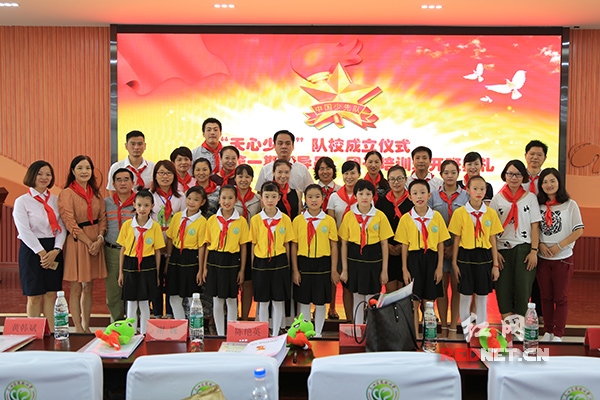 天心少年队校成立 打造优质少先队人才队伍|