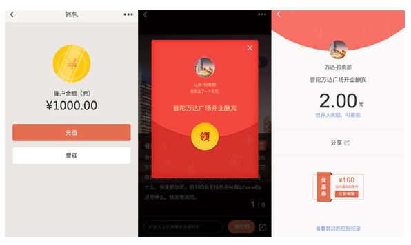 看广告送红包!?易宣宝全新定义广告的价值_fin