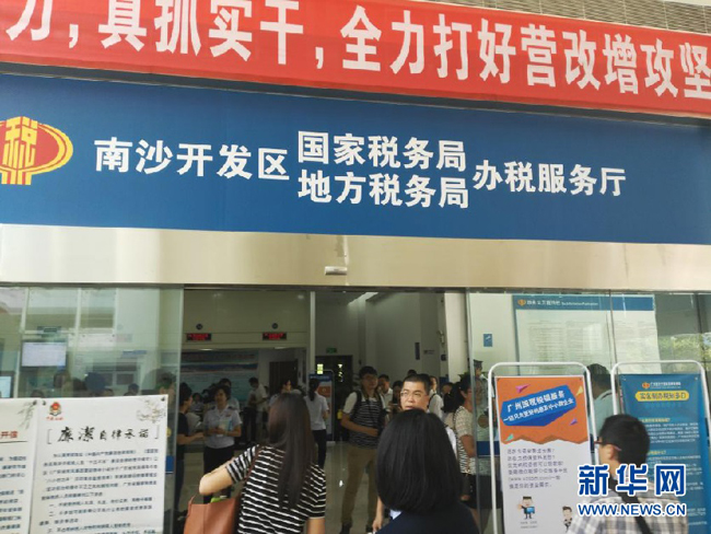 广东深化国地税征管体制改革中的工匠精神|国