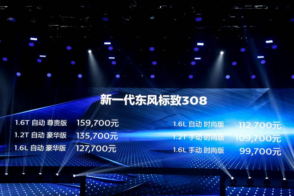 浪漫个性?没想到你是这样的标致308