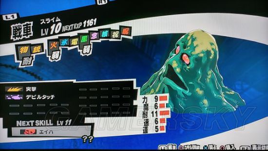 《女神异闻录5》怪物图鉴 序章地城怪物弱点及