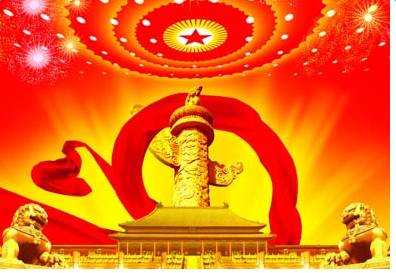 中共第十八届六中全会时间定了!将讨论哪些大